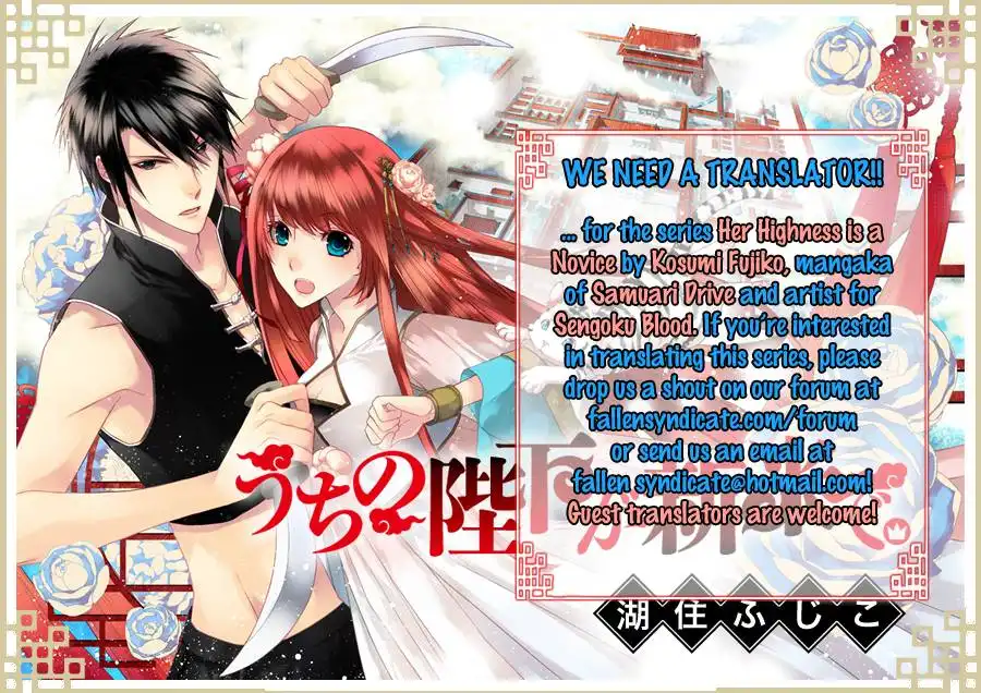 Akagami no Shirayukihime Chapter 41 3